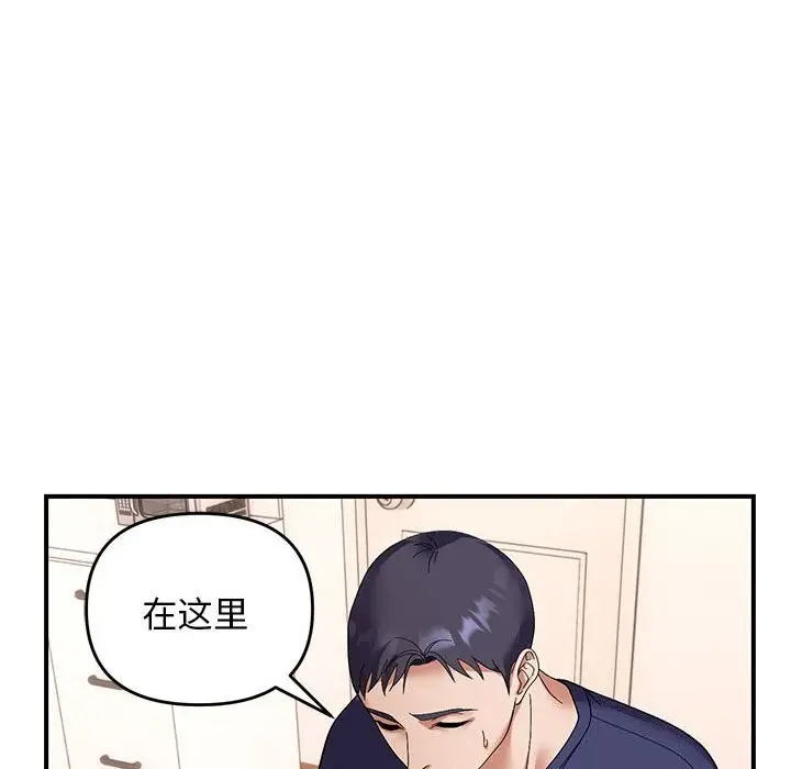 漫画《邻居跑路中》第22话第115张图