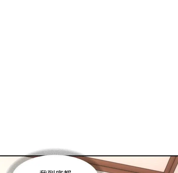 漫画《邻居跑路中》第22话第125张图