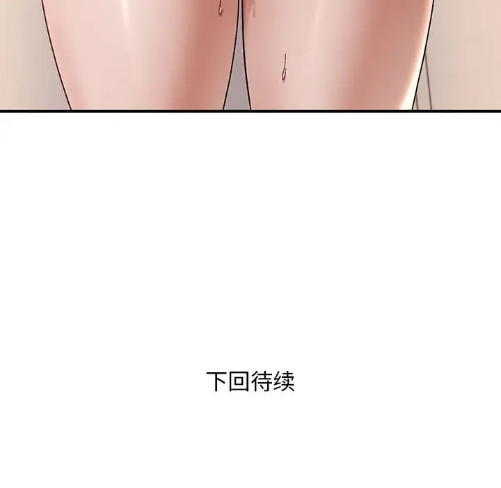漫画《邻居跑路中》第22话第128张图