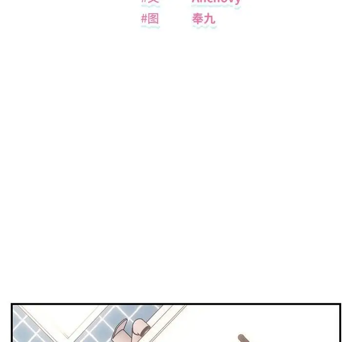 漫画《邻居跑路中》第22话第15张图