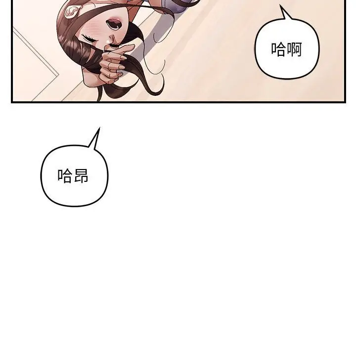 漫画《邻居跑路中》第22话第17张图