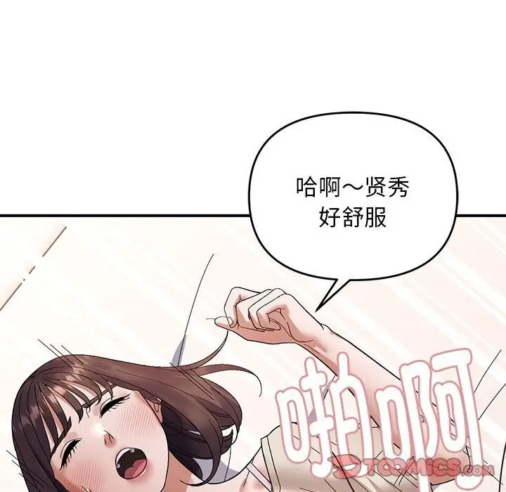 漫画《邻居跑路中》第22话第24张图