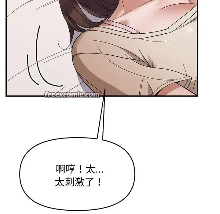 漫画《邻居跑路中》第22话第32张图
