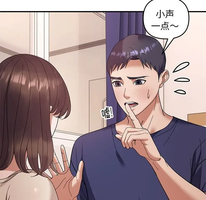 漫画《邻居跑路中》第22话第40张图