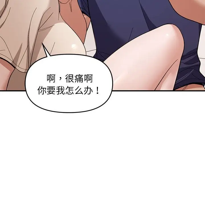 漫画《邻居跑路中》第22话第41张图