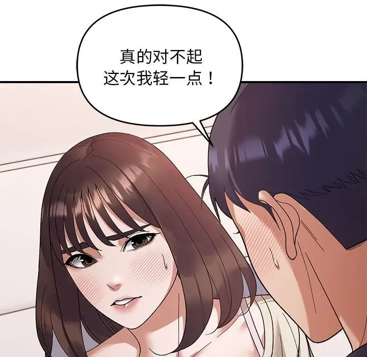 漫画《邻居跑路中》第22话第42张图
