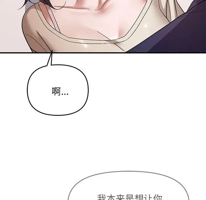 漫画《邻居跑路中》第22话第43张图