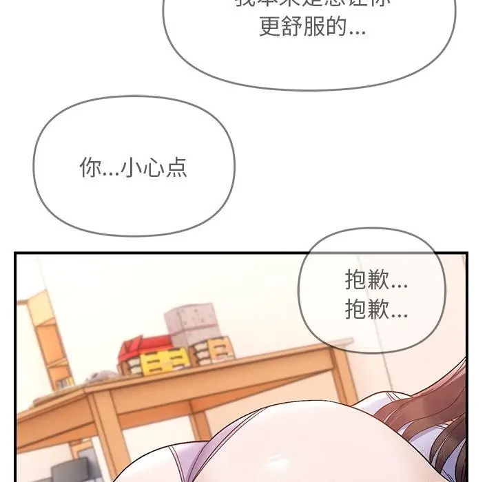 漫画《邻居跑路中》第22话第44张图