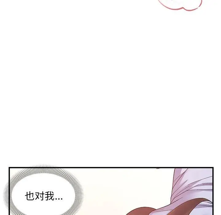 漫画《邻居跑路中》第22话第46张图