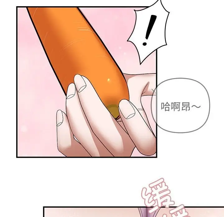 漫画《邻居跑路中》第22话第49张图
