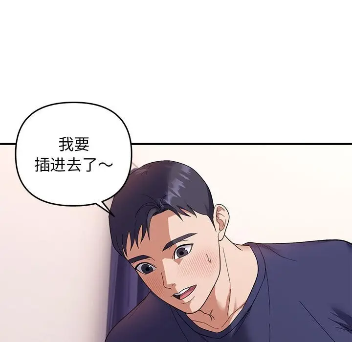 漫画《邻居跑路中》第22话第5张图