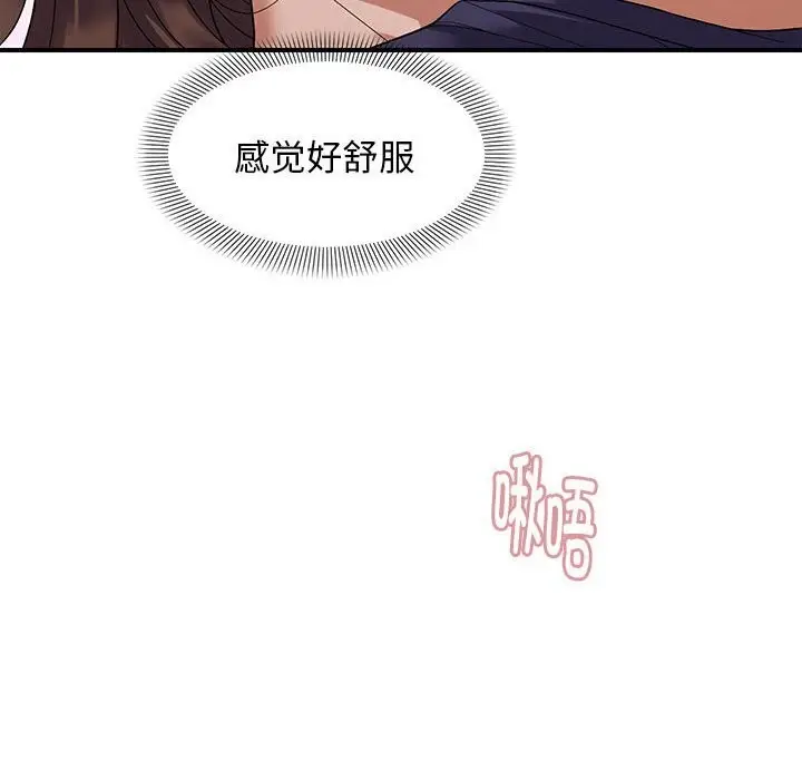 漫画《邻居跑路中》第22话第58张图