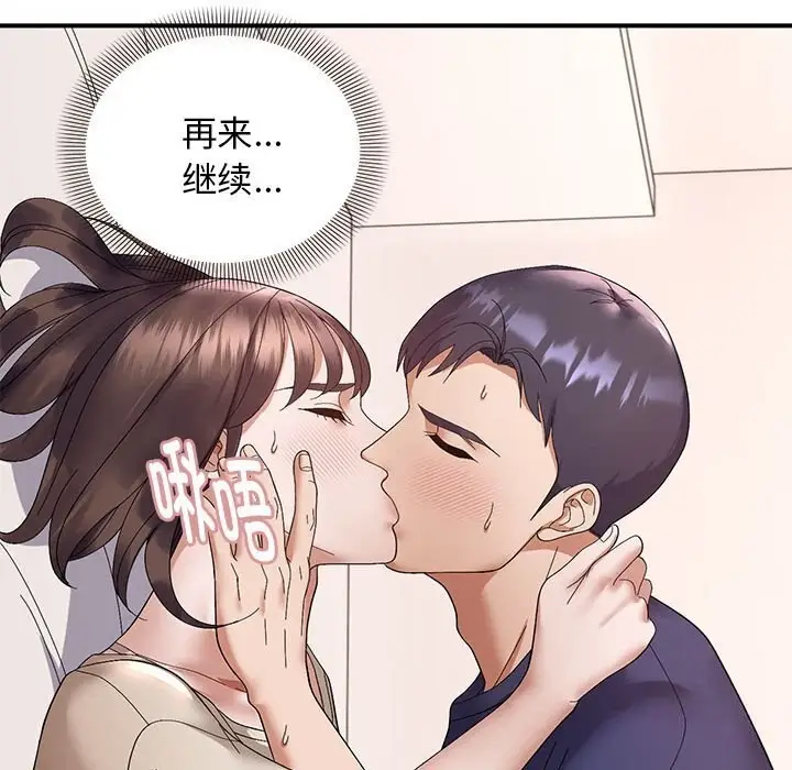 漫画《邻居跑路中》第22话第61张图