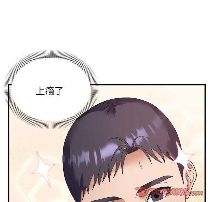 漫画《邻居跑路中》第22话第66张图
