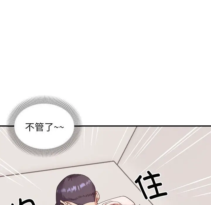 漫画《邻居跑路中》第22话第68张图