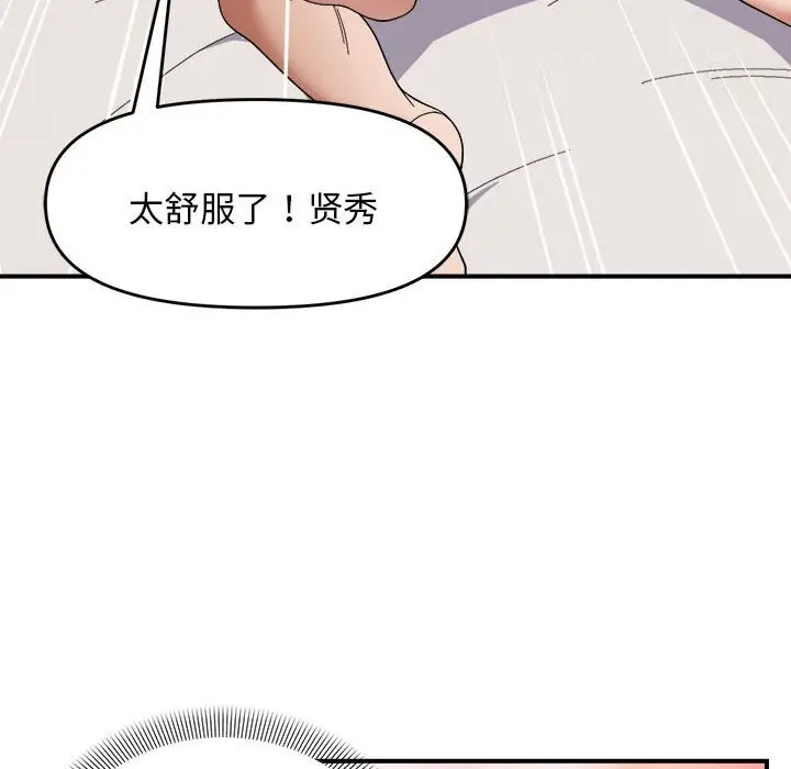 漫画《邻居跑路中》第22话第70张图