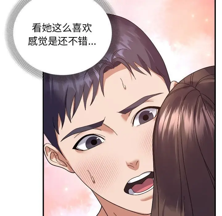 漫画《邻居跑路中》第22话第71张图