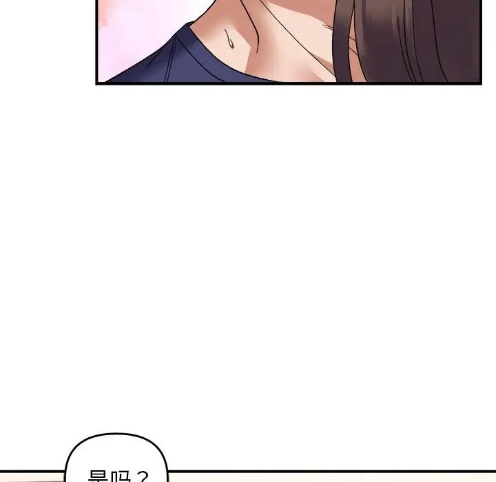 漫画《邻居跑路中》第22话第72张图