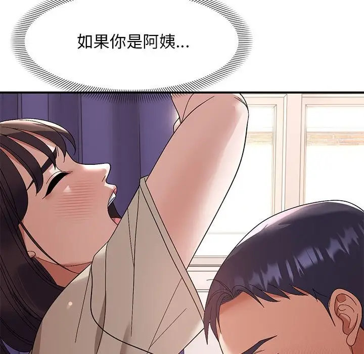 漫画《邻居跑路中》第22话第77张图