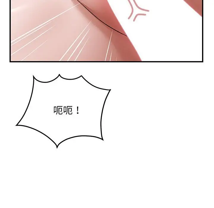 漫画《邻居跑路中》第22话第8张图