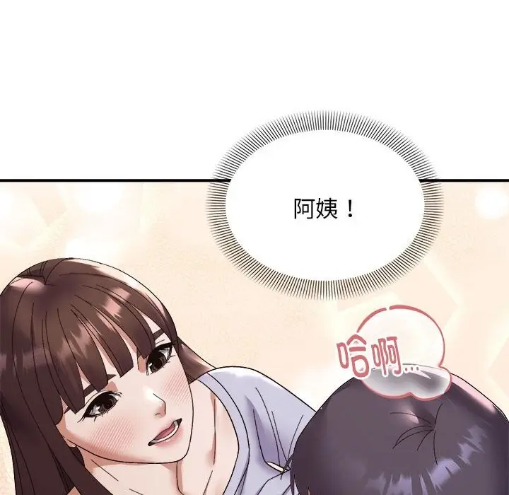 漫画《邻居跑路中》第22话第82张图