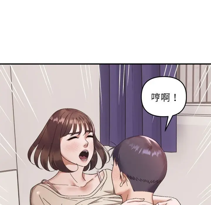 漫画《邻居跑路中》第22话第86张图