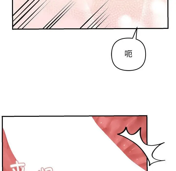 漫画《邻居跑路中》第22话第94张图