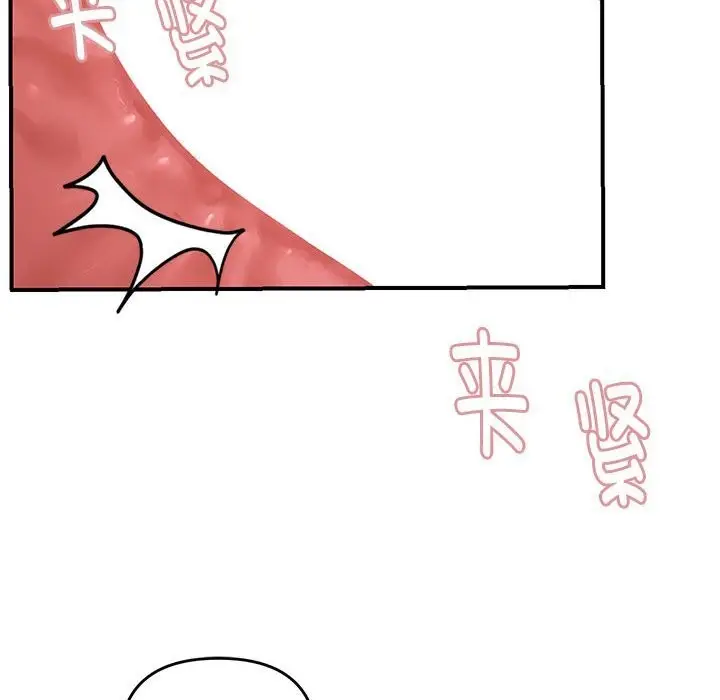 漫画《邻居跑路中》第22话第95张图