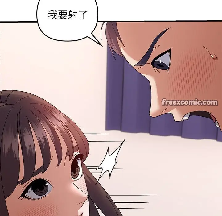 漫画《邻居跑路中》第22话第96张图