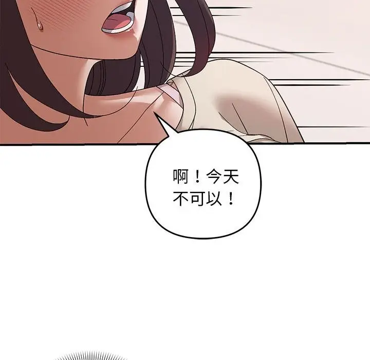 漫画《邻居跑路中》第22话第97张图
