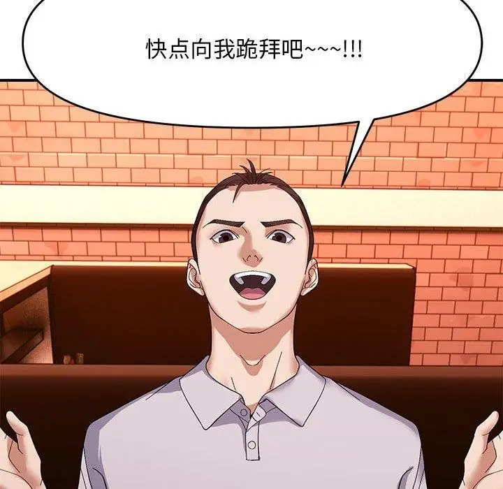 漫画《邻居跑路中》第23话第102张图