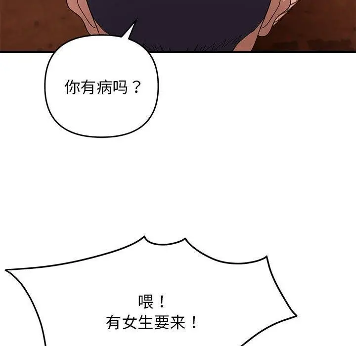 漫画《邻居跑路中》第23话第104张图