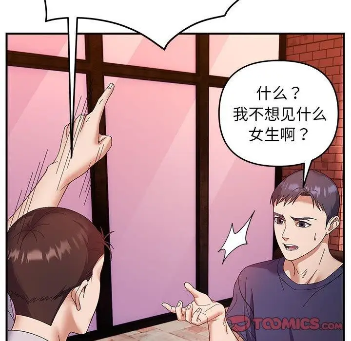 漫画《邻居跑路中》第23话第105张图