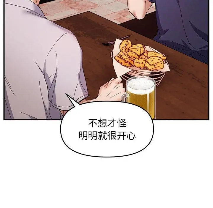 漫画《邻居跑路中》第23话第106张图