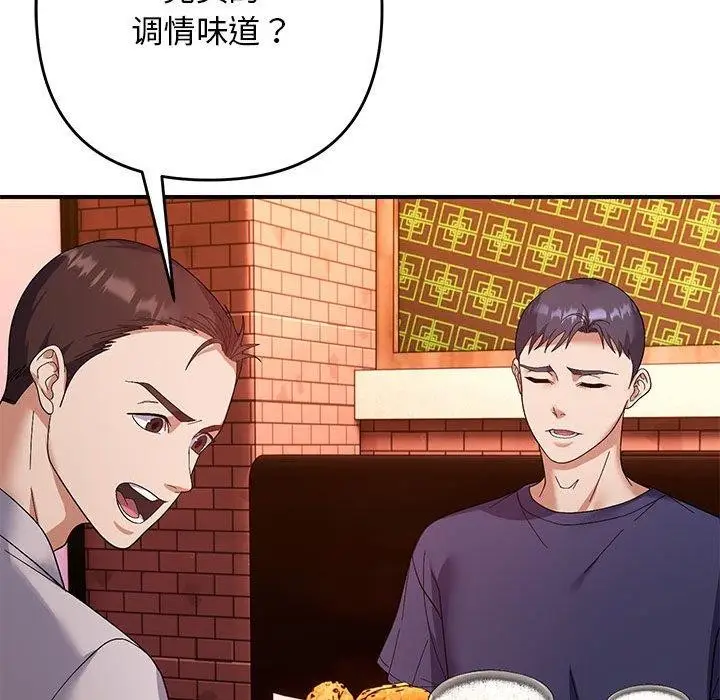 漫画《邻居跑路中》第23话第109张图