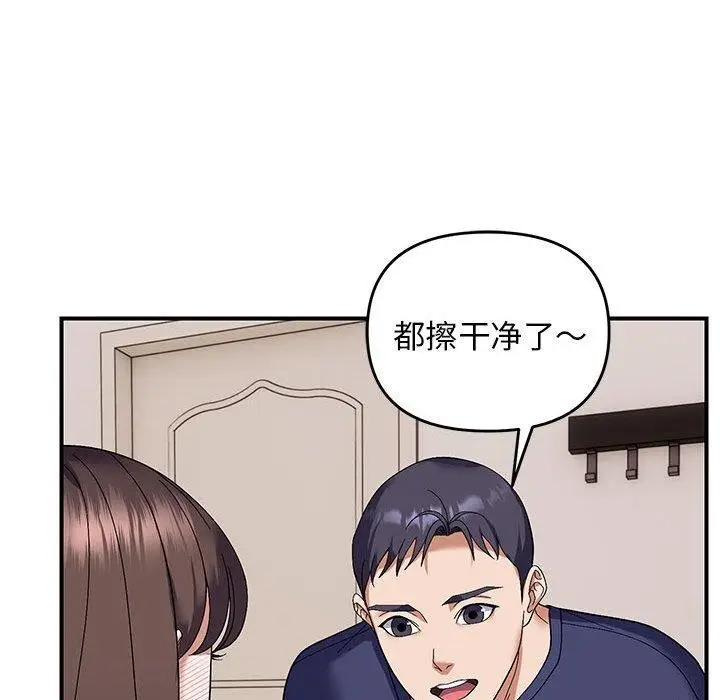 漫画《邻居跑路中》第23话第11张图