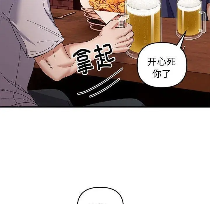 漫画《邻居跑路中》第23话第110张图