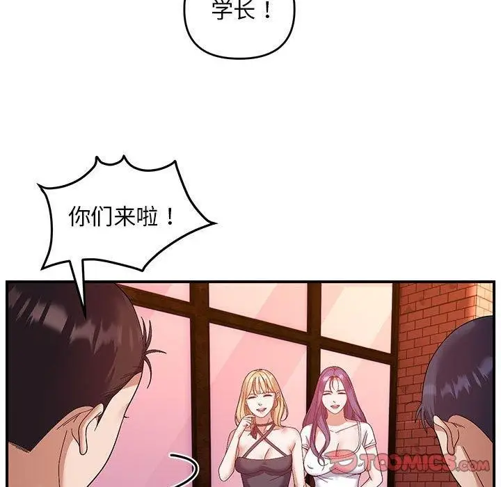 漫画《邻居跑路中》第23话第111张图