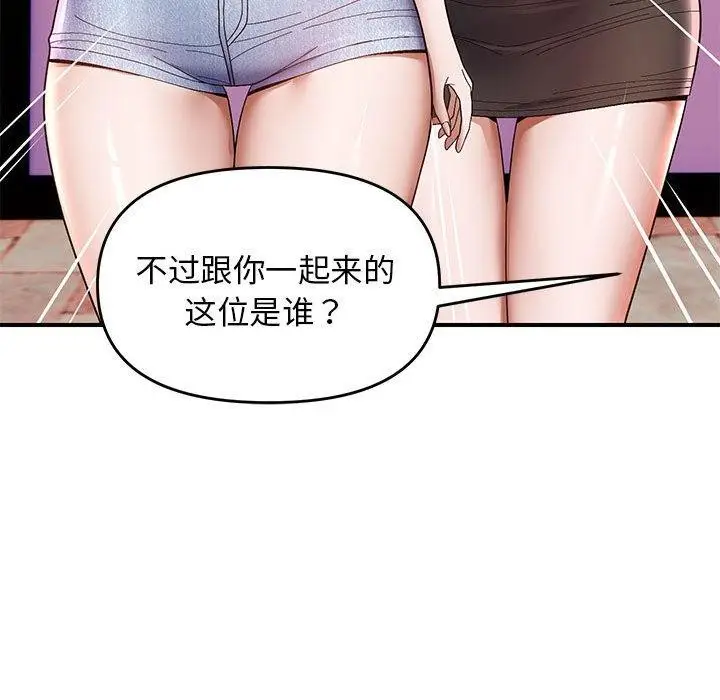 漫画《邻居跑路中》第23话第115张图
