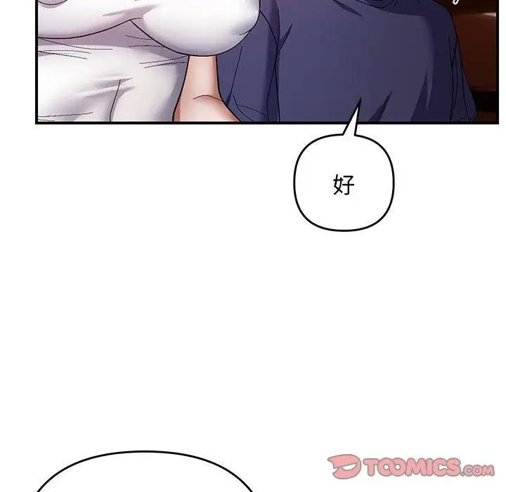 漫画《邻居跑路中》第23话第117张图