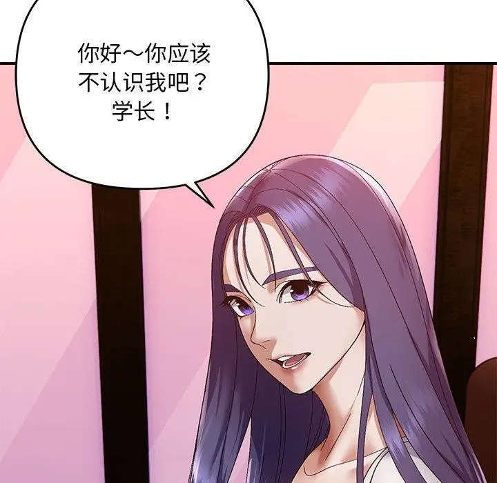 漫画《邻居跑路中》第23话第118张图