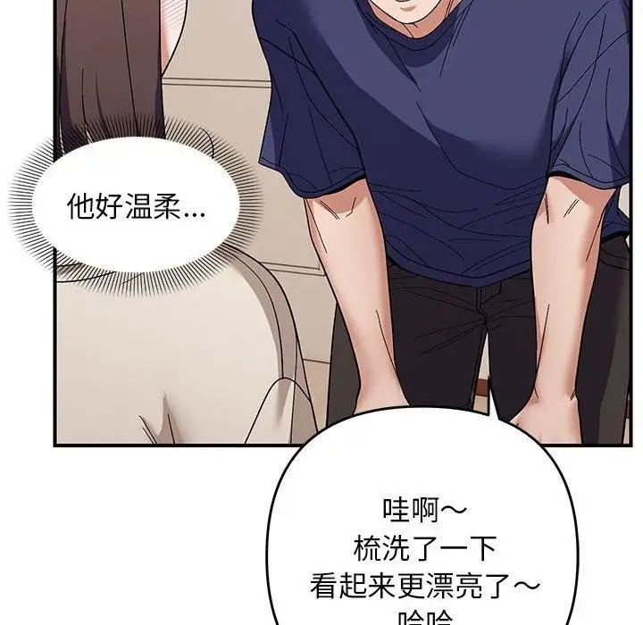 漫画《邻居跑路中》第23话第12张图