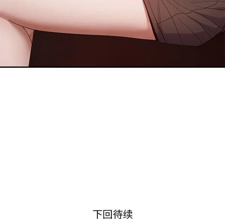 漫画《邻居跑路中》第23话第120张图