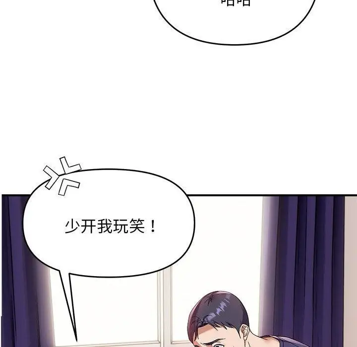 漫画《邻居跑路中》第23话第13张图