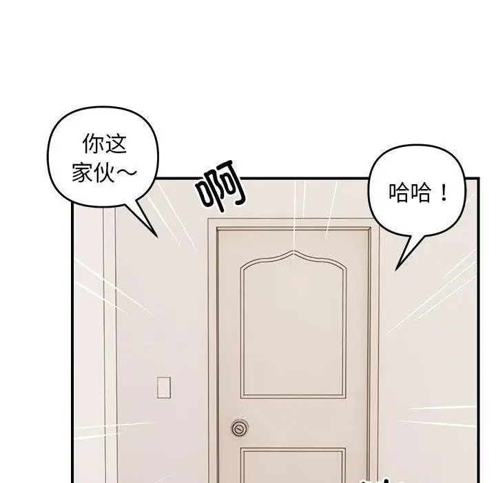 漫画《邻居跑路中》第23话第17张图