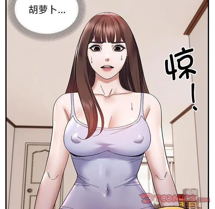 漫画《邻居跑路中》第23话第21张图