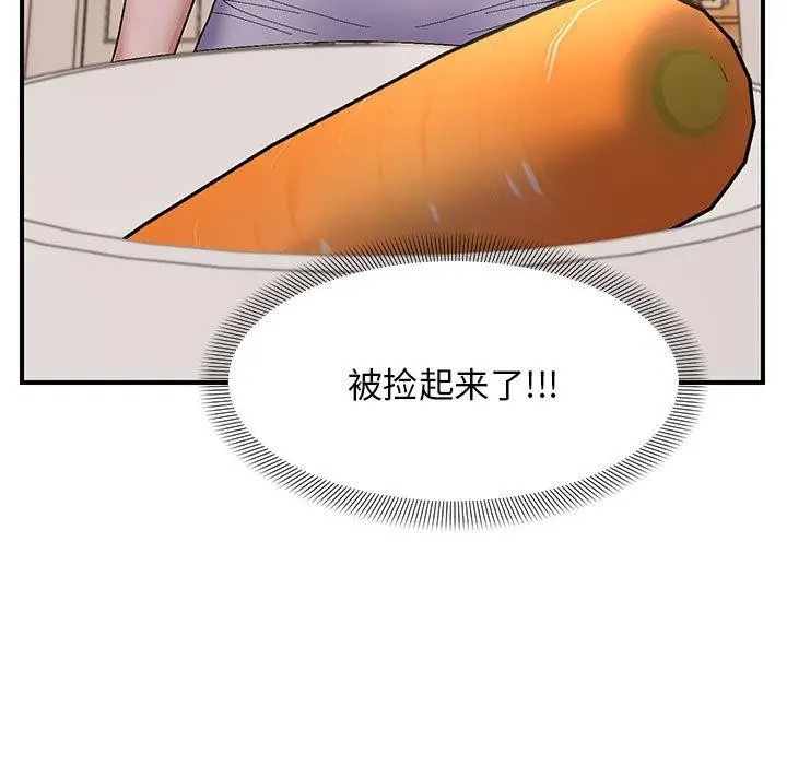 漫画《邻居跑路中》第23话第22张图