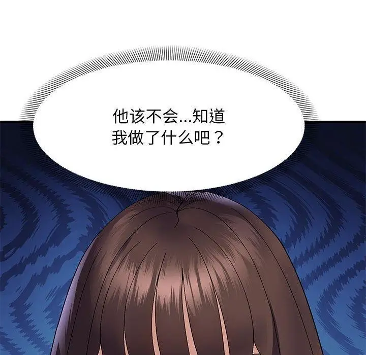 漫画《邻居跑路中》第23话第23张图