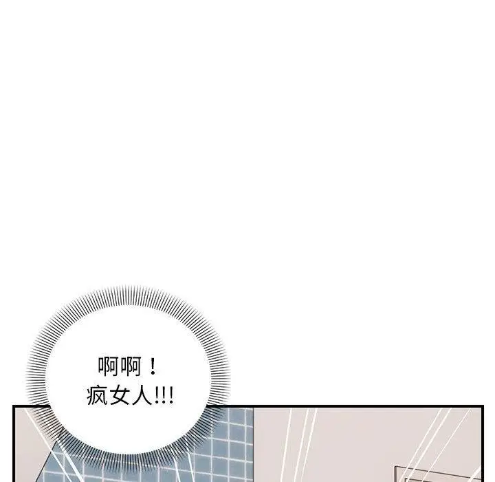 漫画《邻居跑路中》第23话第25张图