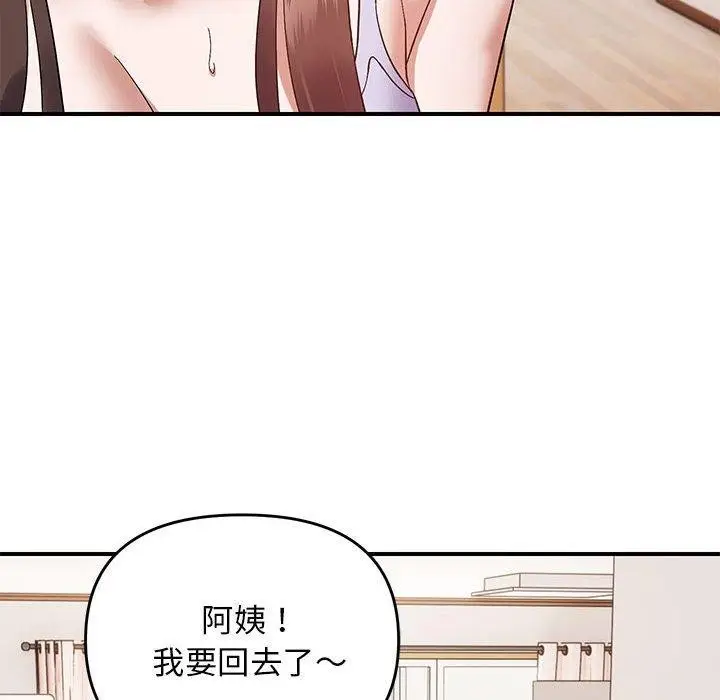 漫画《邻居跑路中》第23话第29张图